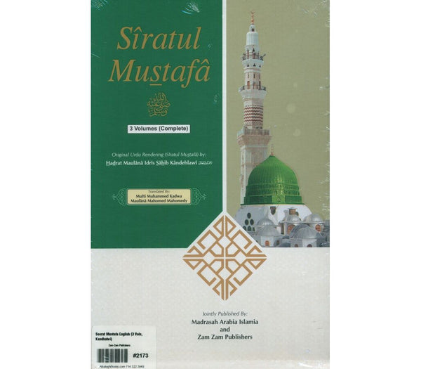 Siratul Mustafa 3 Volumes