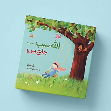 Shop All Islamic Books, Games & Gifts | Muzakkir UAE